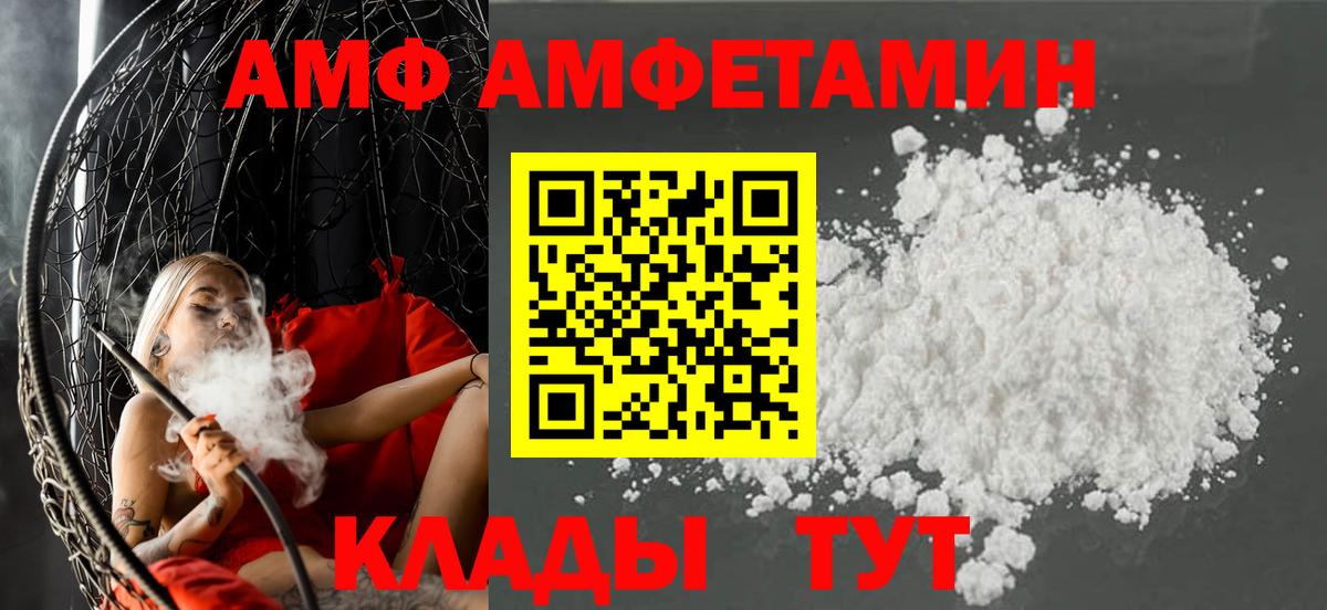 АМФЕТАМИН VHQ  Вход с VPN  АМФЕТАМИН  Amphetamine  Гагарин 