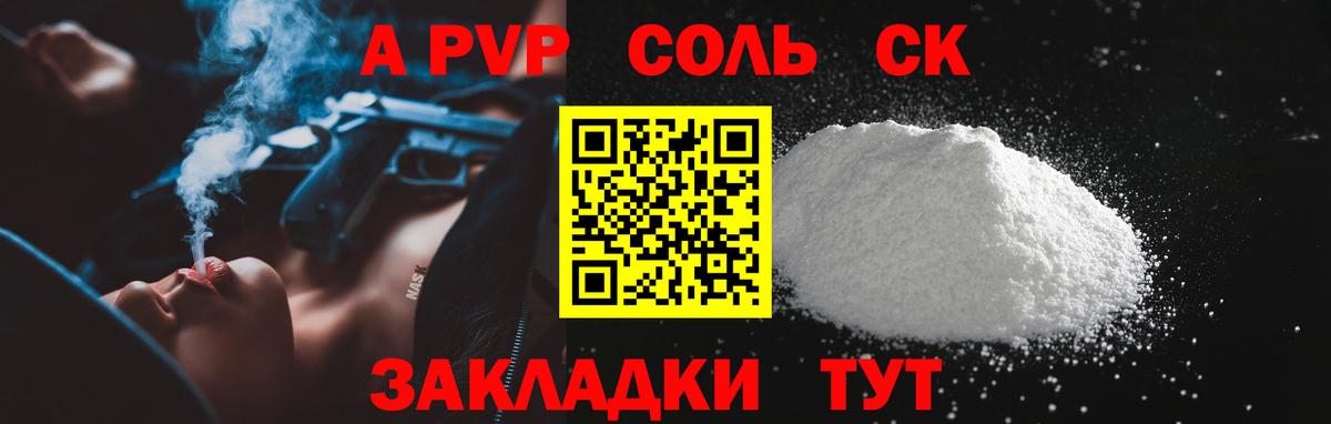A-PVP СК КРИС Гагарин