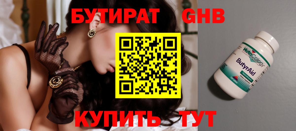 Гагарин  БУТИРАТ BDO  Вход с VPN 