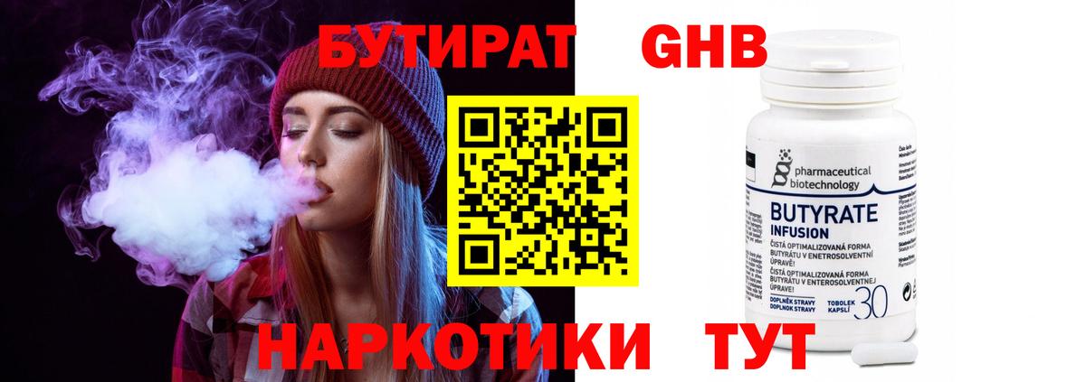 Бутират оксана Гагарин