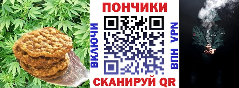 Печенье с ТГК конопля  Гагарин 