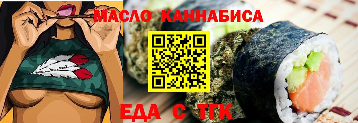 Cannafood марихуана  Вход с VPN  Гагарин 