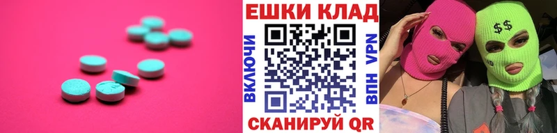 Экстази таблы наркошоп Гагарин