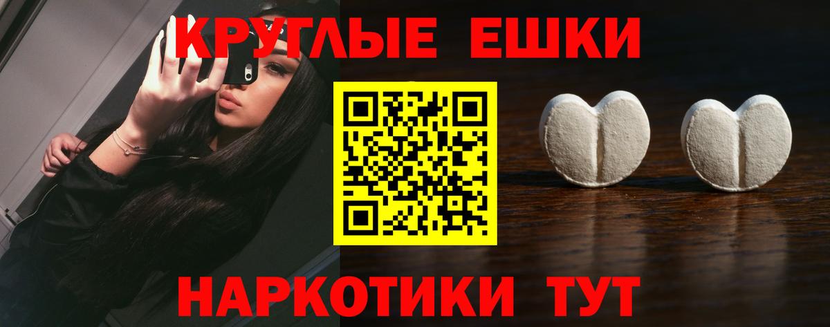 Экстази таблы Гагарин