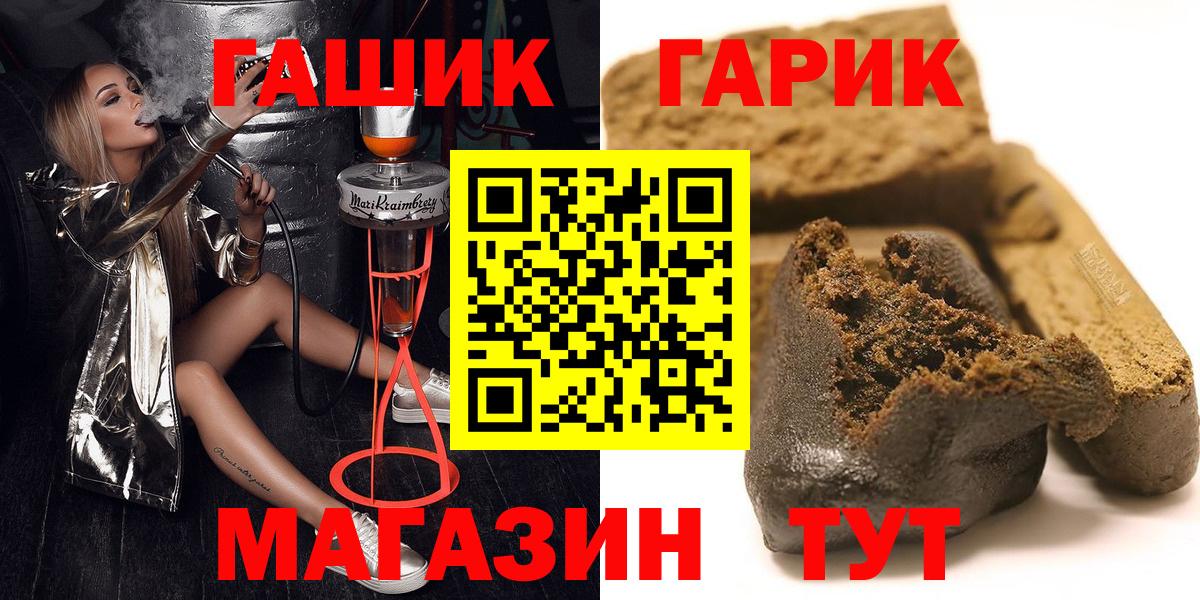 Гагарин  ГАШИШ Cannabis  купить наркоту  Гашиш hashish  Вход с VPN 