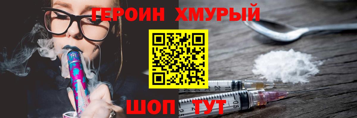 Гагарин  Героин Heroin  Вход с VPN 