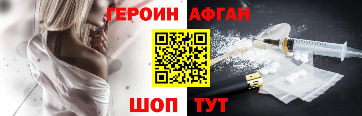 Героин хмурый Гагарин
