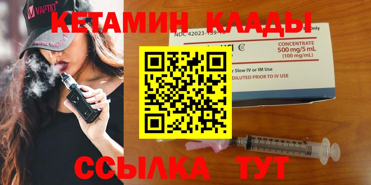 Гагарин  Кетамин VHQ  Вход с VPN 