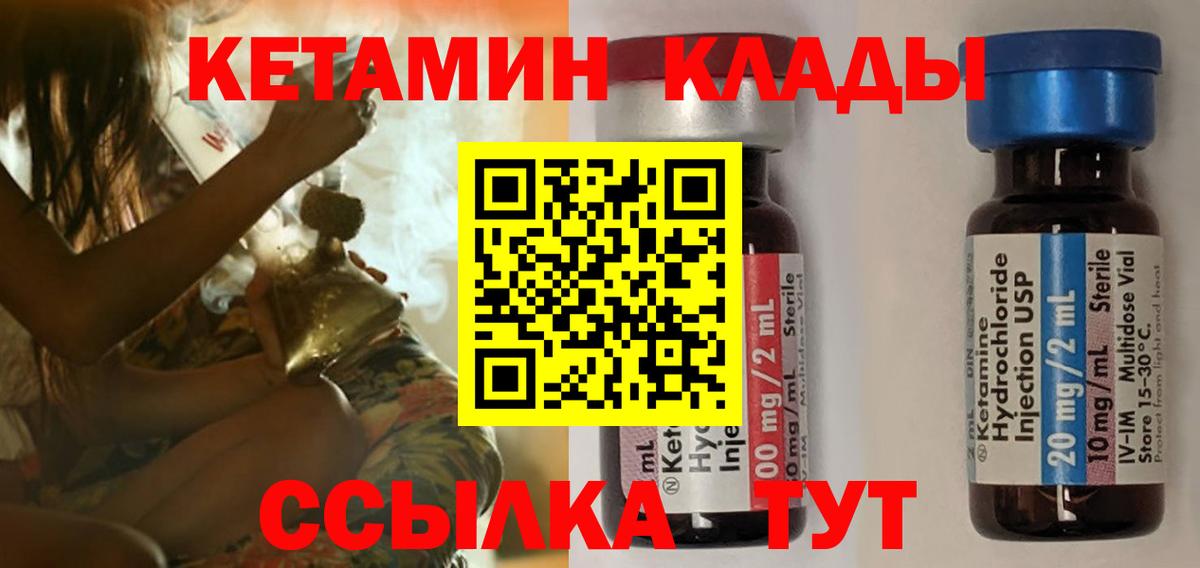 Кетамин VHQ Гагарин