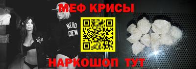 меф VHQ Малоярославец