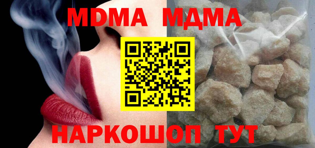 МДМА молли  MDMA кристаллы  Вход с VPN  Гагарин 