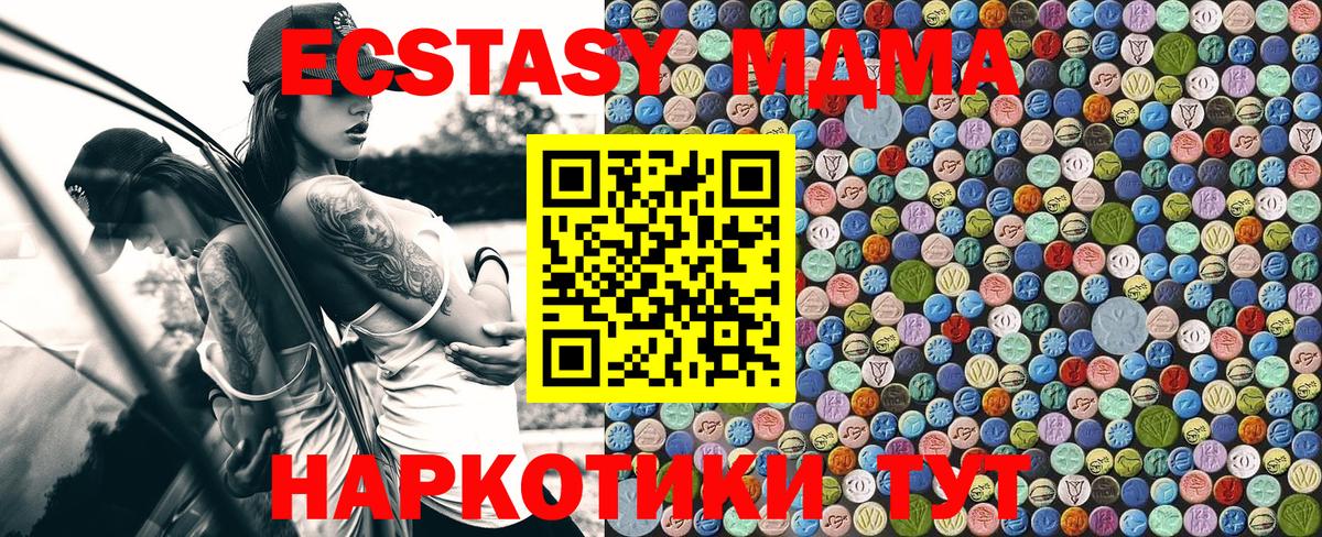 МДМА Molly Гагарин