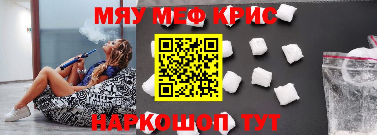 Гагарин  МЕФ кристаллы  Мефедрон  наркота  Вход с VPN 
