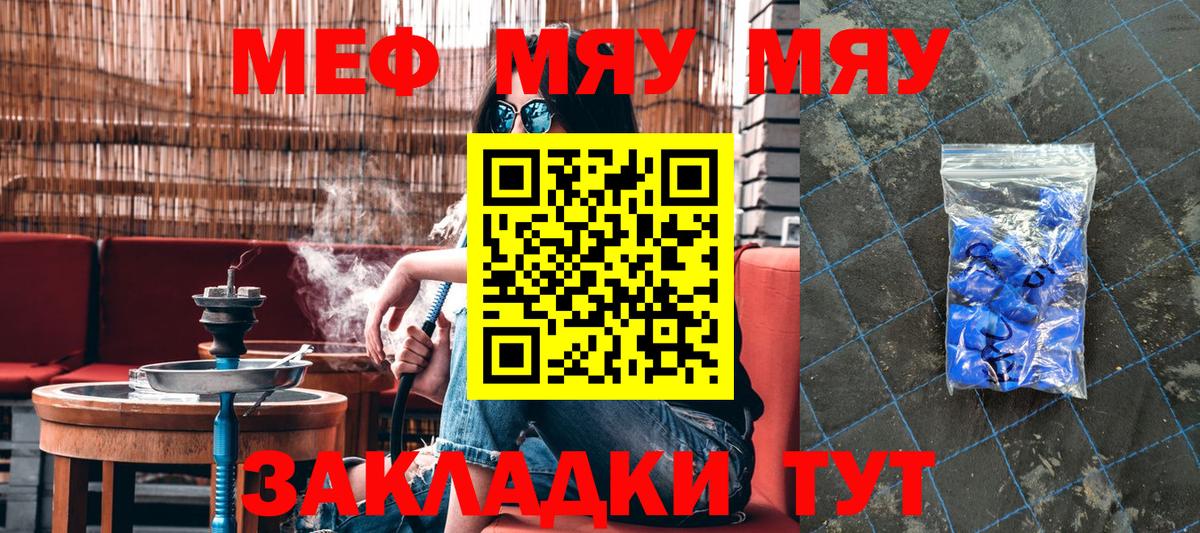 Мефедрон мука Гагарин