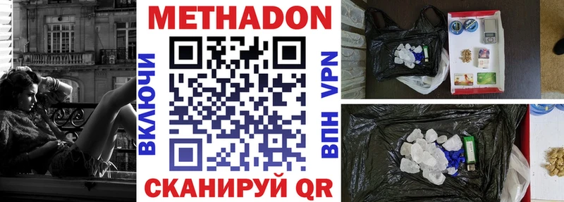 Метадон VHQ  Гагарин 
