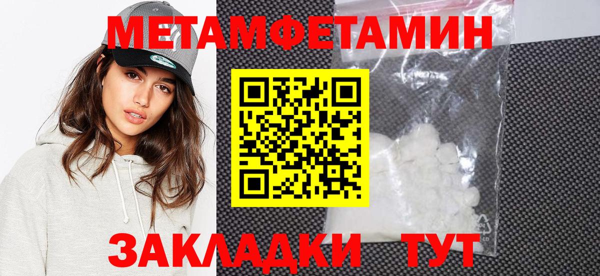 Гагарин  Первитин Декстрометамфетамин 99.9%  Вход с VPN 