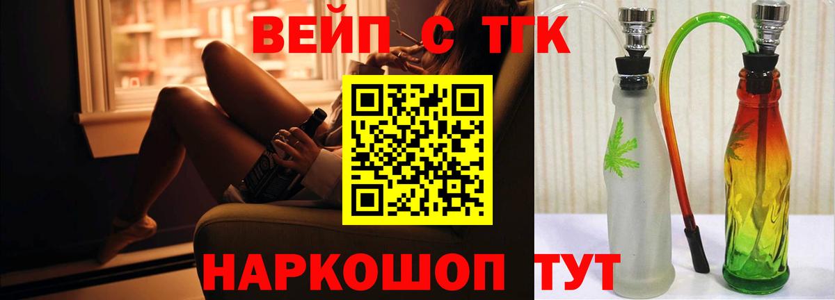 Дистиллят ТГК Wax  Вход с VPN  Гагарин 