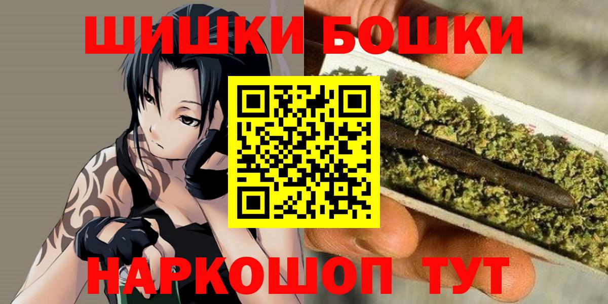 Бошки марихуана VHQ  Каннабис тримм  Вход с VPN  Шишки марихуана марихуана  Гагарин  Конопля AK-47 